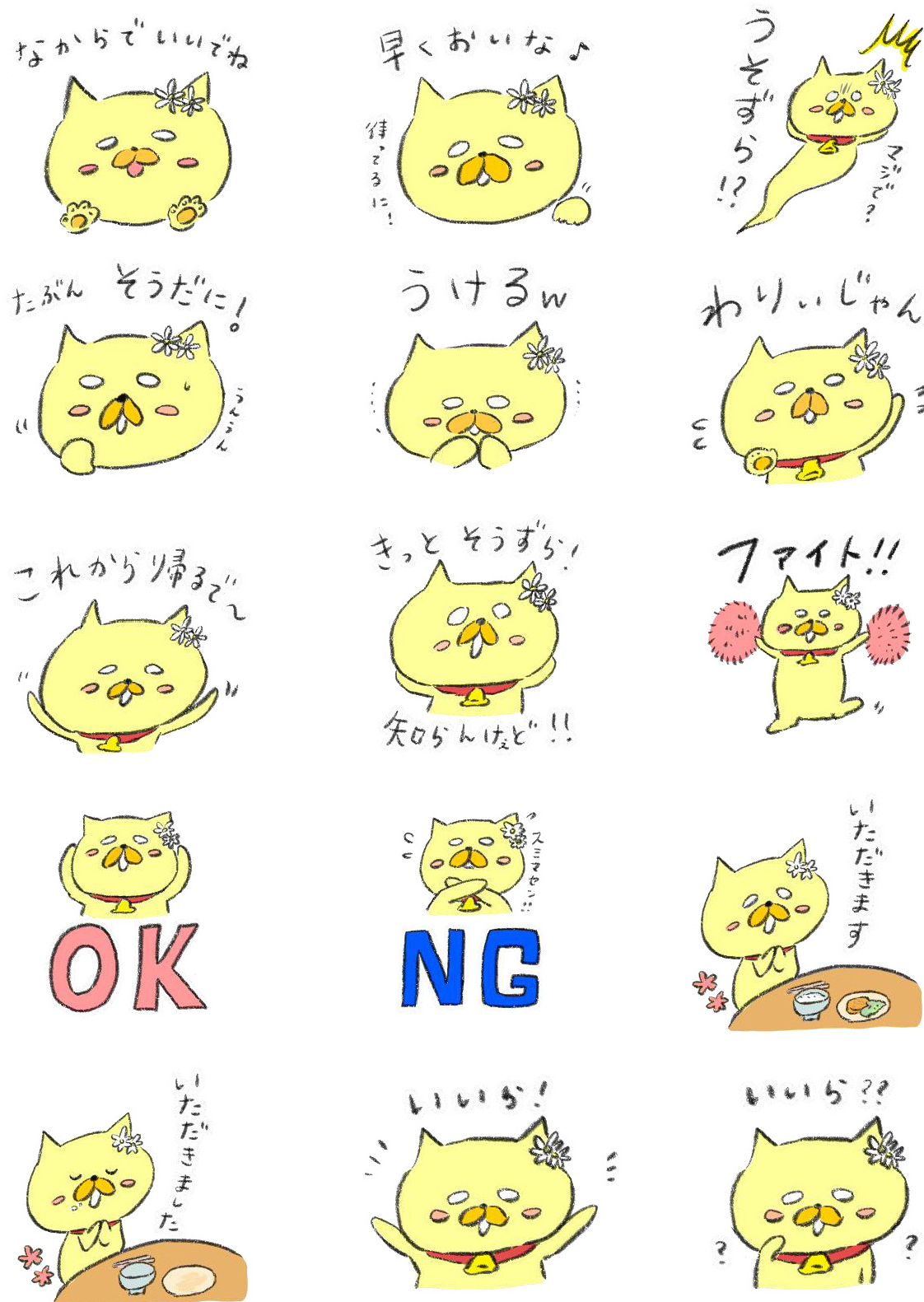 宮田村公式サイト みやさん Lineスタンプ