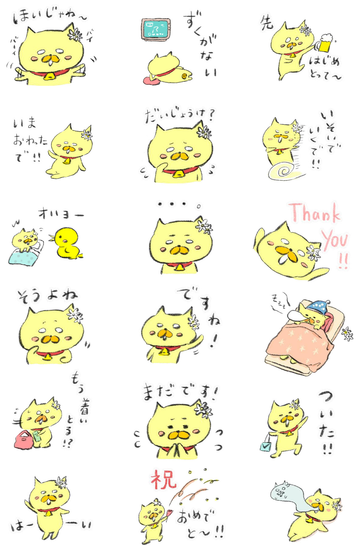 宮田村公式サイト みやさん Lineスタンプ