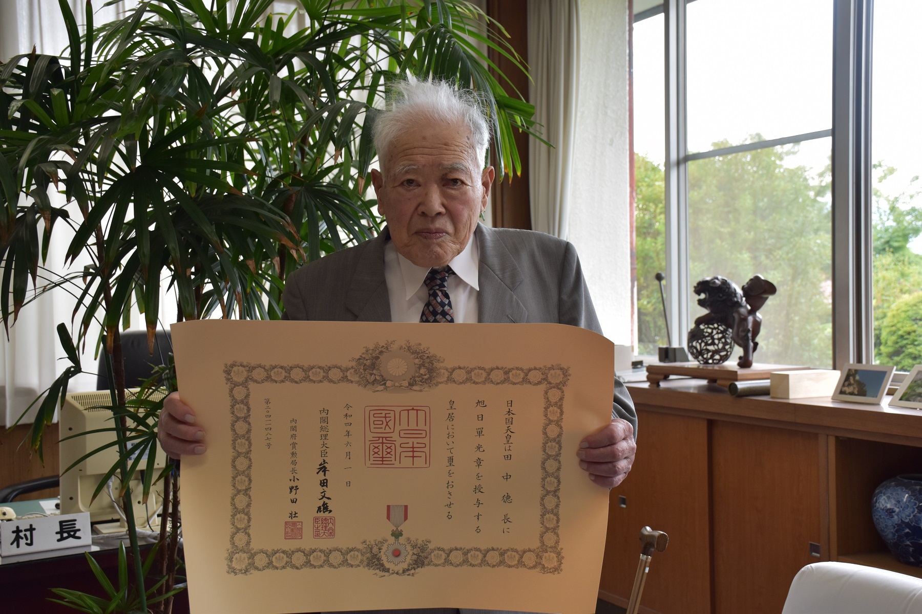 元宮田村議会議員田中德長さんの高齢者叙勲伝達式を行いました-トップ画像